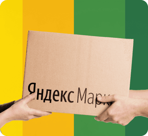 Доставка грузов в Яндекс.Маркет
